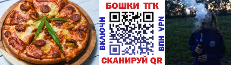 Еда ТГК марихуана Северская