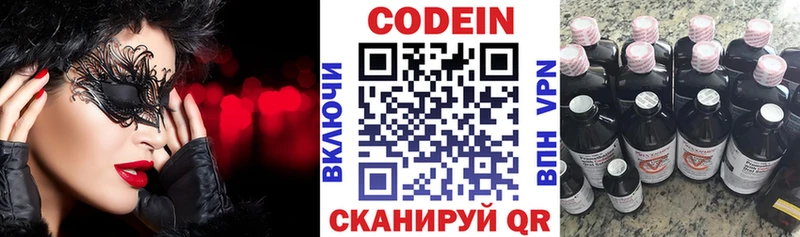 Codein Purple Drank  дарк нет как зайти  Северская 
