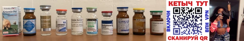 Кетамин ketamine  Северская 