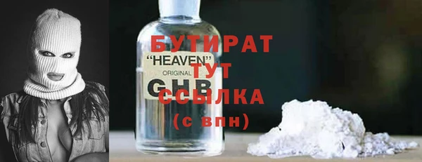 бутират Волоколамск
