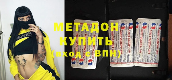 бутират Волоколамск