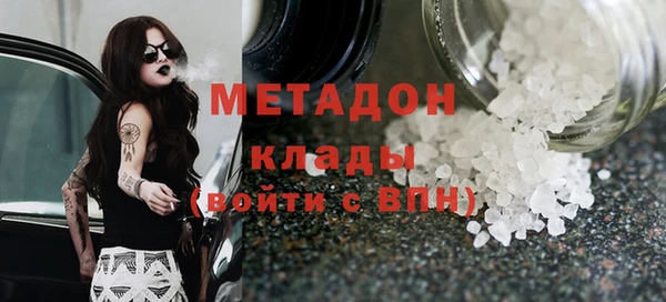 бутират Волоколамск