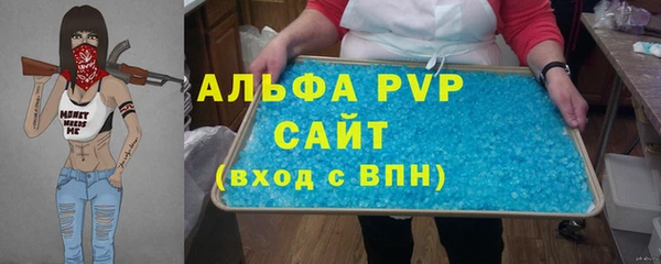 ALPHA PVP Волосово
