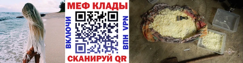 МЯУ-МЯУ 4 MMC  купить закладку  Северская 