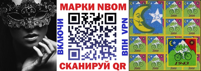Марки N-bome 1500мкг Северская